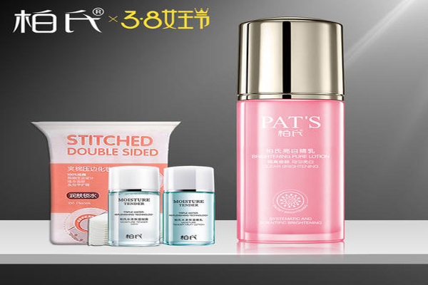 柏氏化妆品加盟